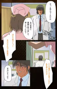 [Mink] [Full Color Seijin Han] Yakin Byoutou Karte.2 Complete Ban [Digital]