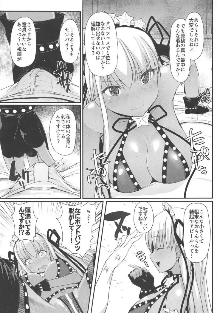 BB-chan wa Kobuta-chan to Naka ga Ii