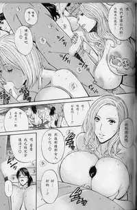 [Nagashima Chosuke] Chounyuu For You Ch. 1-9 [Chinese] [i751207個人漢化]