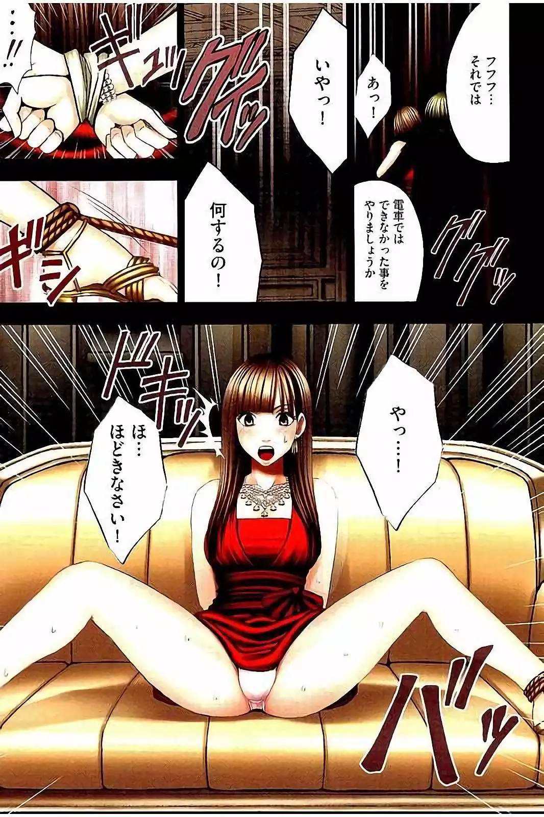 Moshikashite Ojou-sama wa Inran de Irasshaimasu ka? Full Color Kanzenban