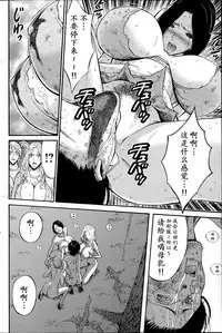 [Nagashima Chousuke] Kigenzen 10000 Nen no Ota | 来到紀元前1万年的阿宅 Ch. 4-17 [Chinese] [dragonolim个人中文翻译]