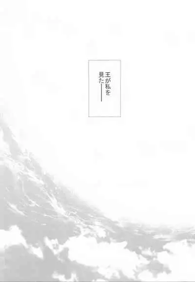 Tada Aoi Sora no Shita de / Ge