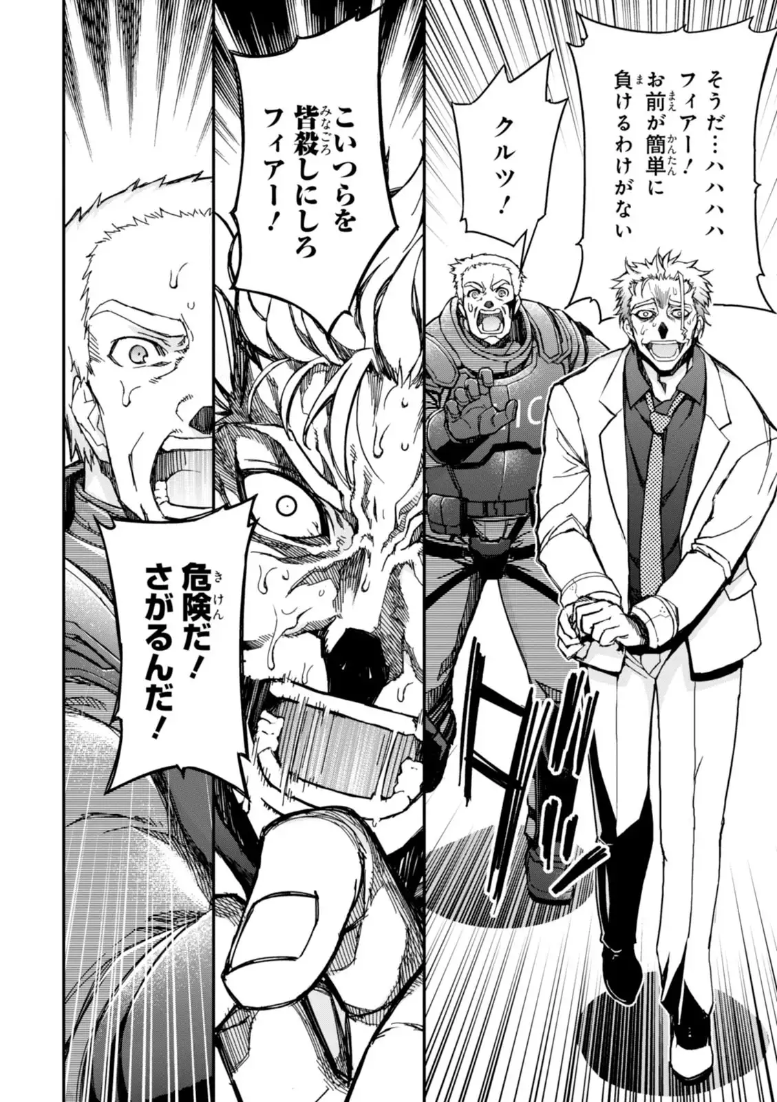 Koukaku no Pandora - Vol 08