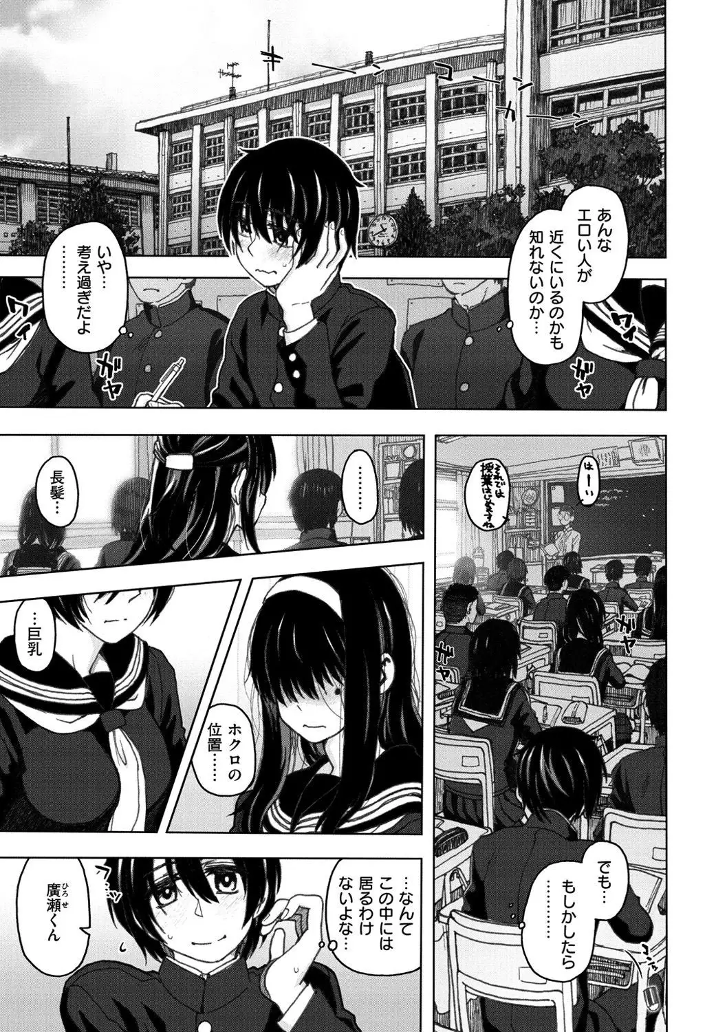 Koubi no Jikan - Time of the copulation.