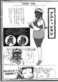 (Futaket 9) [Arsenothelus (Rebis)] Futari no Meikyuu Oujo 6.5 ~Devil Maid Yunia~ + Paper
