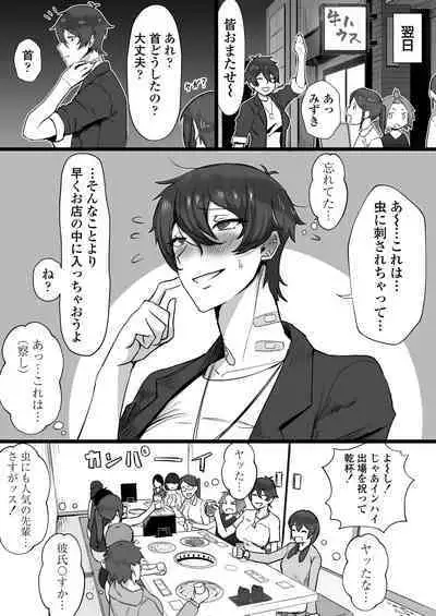 [Misaki (T-Man)] Ouji-sama-kei de Joshi kara Motemote dakedo Jitsu wa Maso Mesu Neko na Osananajimi to Jittori Ecchi suru Hon