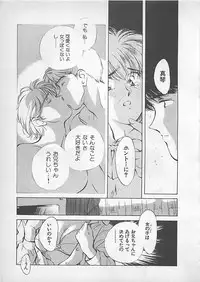 [Aizawa Sanae] Aishitai