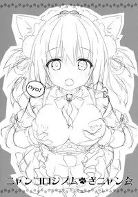 (COMIC1☆13) [Kinokonomi, Brand Nyu (konomi, Nyu)] Nyancology Anthology "Nyancologism"