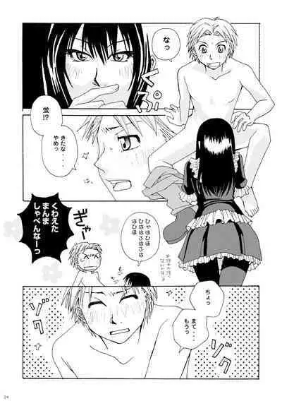 Kin ni Koishite - Sairoku R18