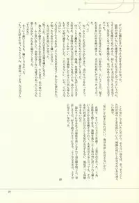 (CCOsaka100) [Random Skipper (Kanoe)] Irony (World Trigger)