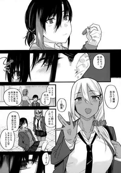 Boku no Ie ga Class no Furyou Musume ni Iribitararete iru Ken.