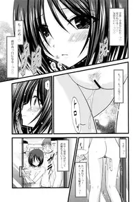 [Charu] Roshutsu Shoujo Yuugi Mishima Hikaru no Seiheki Jou