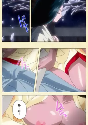 In'yoku emaki ~ yukiyo ni hime wa okasa reru ~ Complete ban