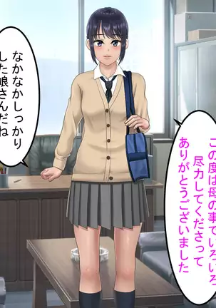 Ossan ni Yogosareta Osananajimi