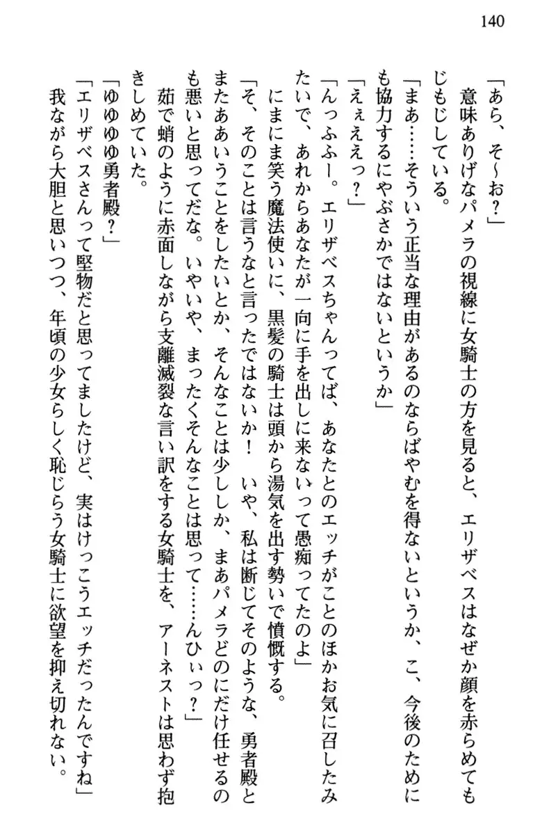 Hikikomori Yuusha no Tame ni Bishoujo Party ga Hitohada Nugu You desu