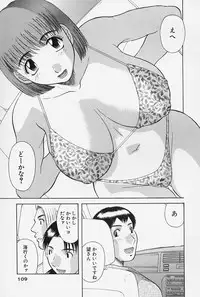 [Kawamori Misaki] Oneesama ni Onegai! Vol.4