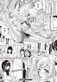 [Brother Pierrot] Asekkaki no Tenshi-tachi Ch. 1 (COMIC Shingeki 2017-08) [Chinese] [鬼畜王汉化组] [Digital]