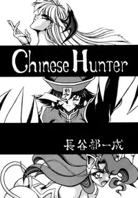 (C48) [Yuriai Kojinshi Kai (Yuri Ai)] THE HEAT THREE (Darkstalkers)