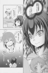 (Shota Scratch SP5) [Mariana Kaikou Kikaku (Mikami Hokuto)] Bokorare-guma ga Homorare-guma ni Sareru Hon (Girls und Panzer)