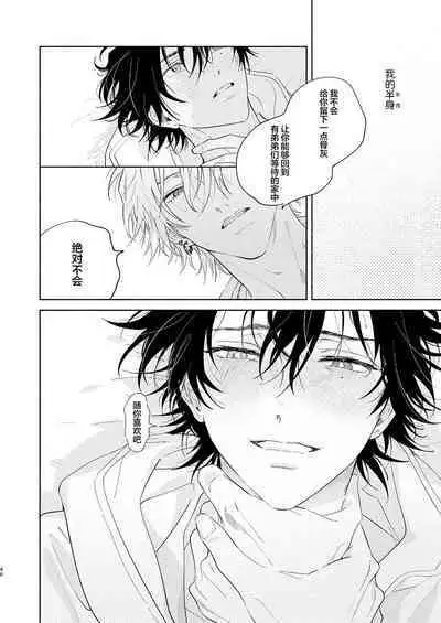 Kaketa Kakera | 缺失的碎片