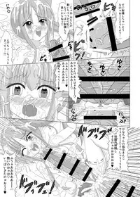 [Koume Rengou] Haechaimasu! 2