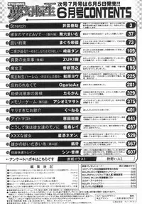 COMIC Mugen Tensei 2019-06
