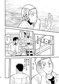 [Maru Tendon (Eikichi)] Mouhou Gakuen Suikyuubu 1 [Digital]
