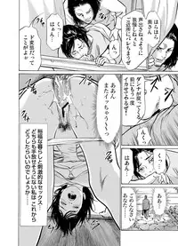 [Hazuki Kaoru] Chijoku Chikan Midara ni Aegu Onna-tachi 1-6 [Digital]