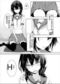 (C88) [Rodiura. (Rage)] Kouhai-chan ni Eroi Koto sareru Hon2 [Chinese] [核弹团个人汉化]