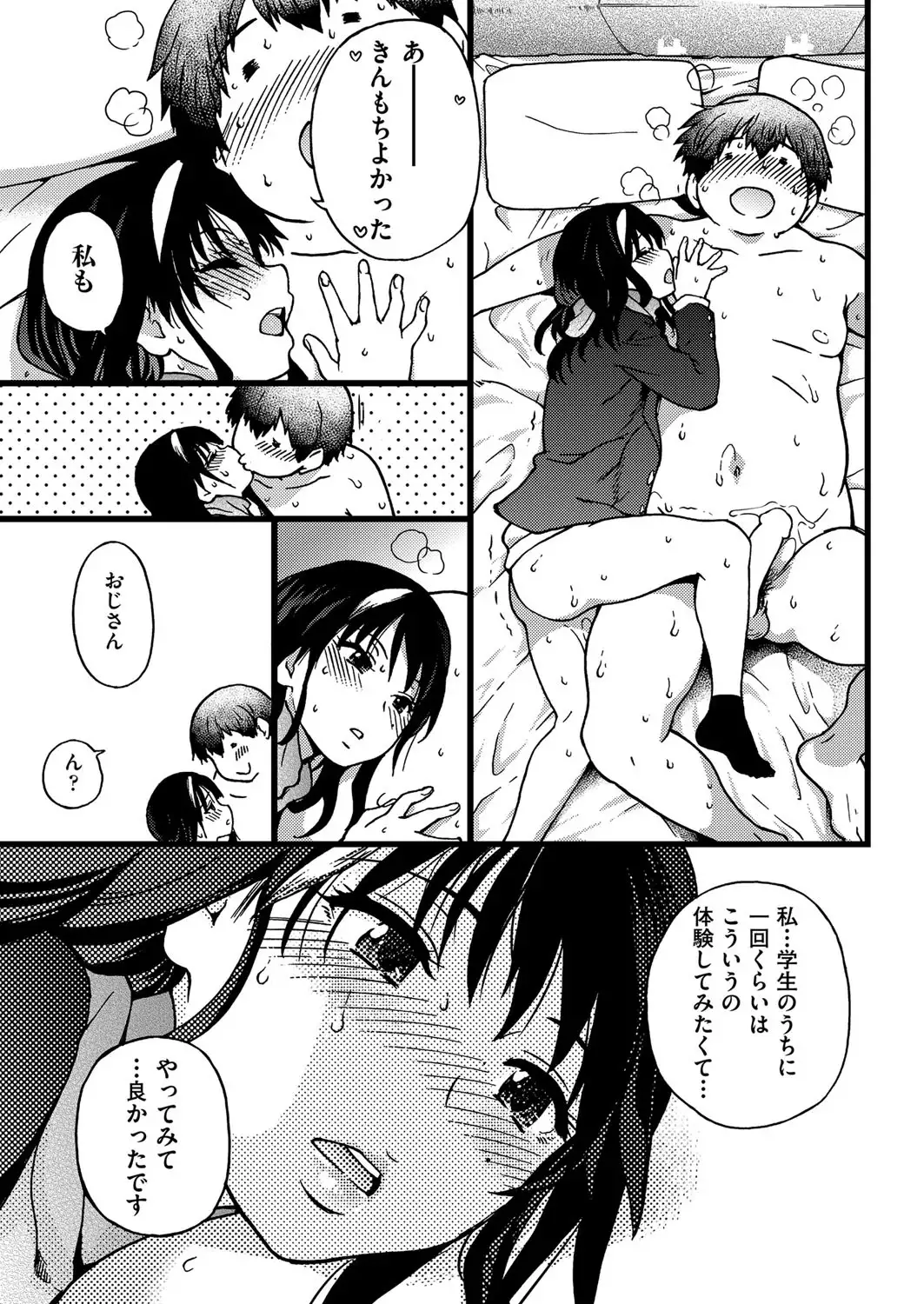 Enkou Oji-san Episode Ⅰ-Ⅳ