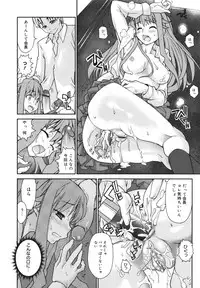 [Tomoe Tenbu] Wise Ass