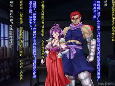 [Akuma Toshi Keikaku (Akumakko, Toshizo)] Netorare Ura Shugyou[村长和一袋子渣渣联合汉化]