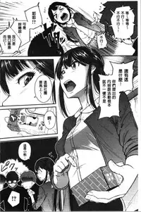 [Tonnosuke] Keiren Love Piston - Onee-san wa Hentai Omocha | 痙攣愛慾活塞運動 大姊姊她是變態玩具 [Chinese]