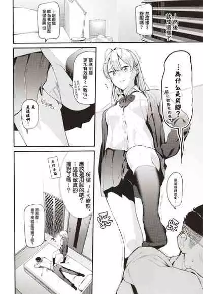 [Tohyama Eight] Body Touch [Chinese] [篆儀通文書坊漢化]