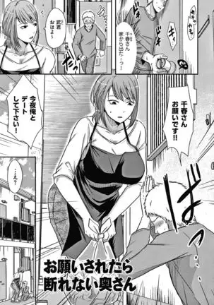 Tsuma ga Yoso de Dakareru Wake