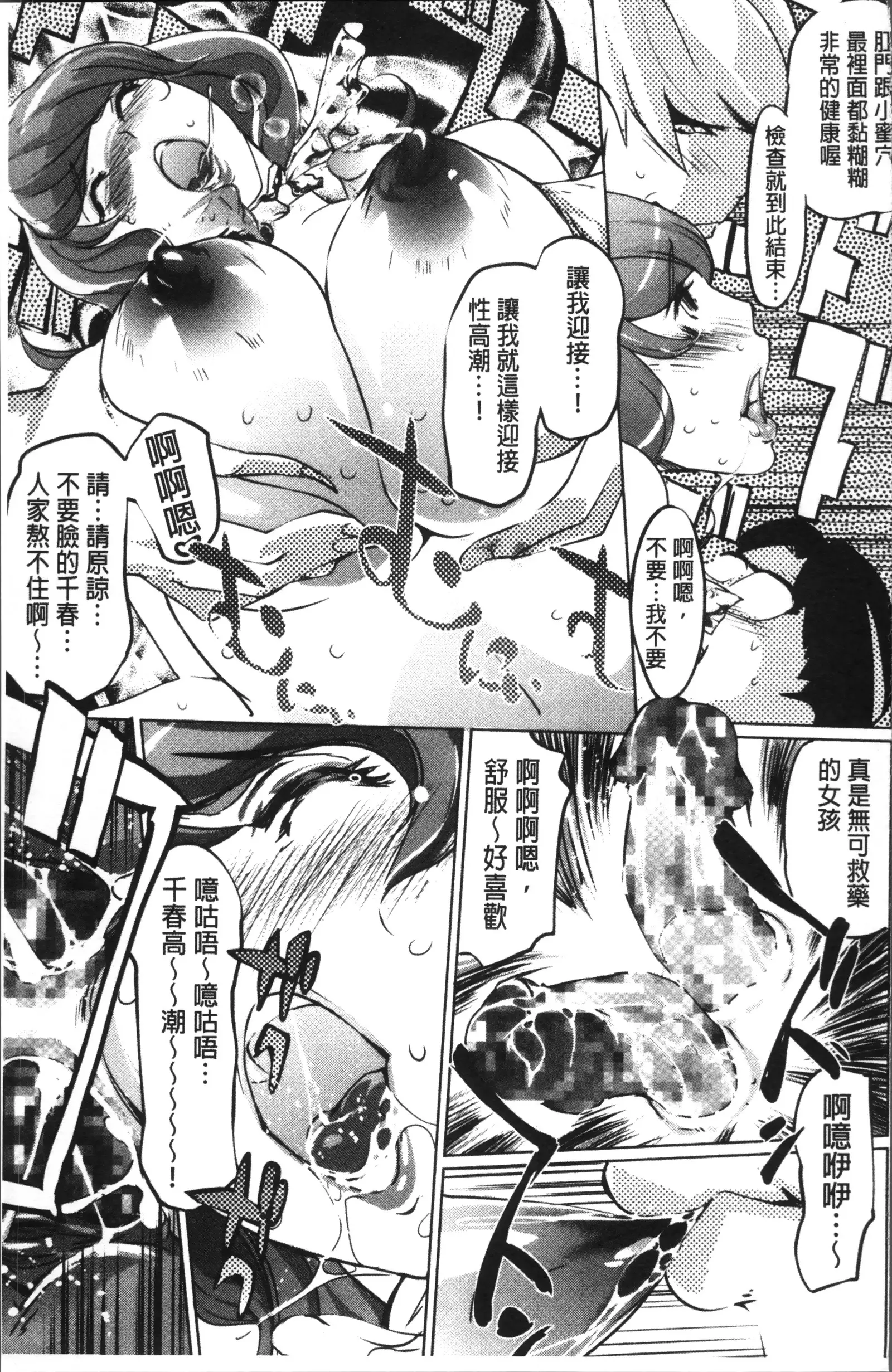 Shukujotachi No Hankouki