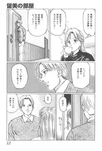 [Manno Rikyu] Kaoru Tsubomi ~Saigo no Shoujo Ijiri~