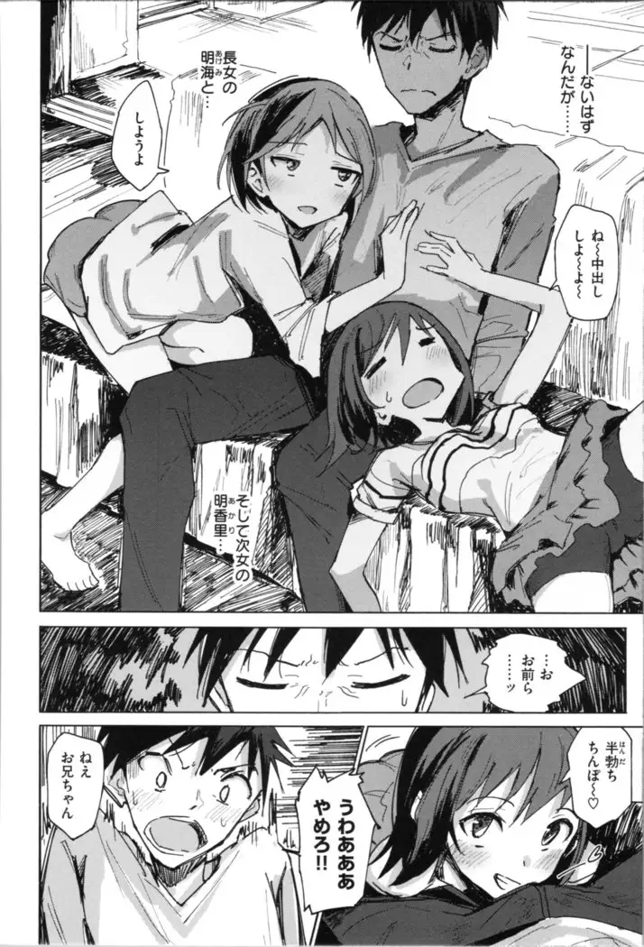 Onii-chan no Dakimakura