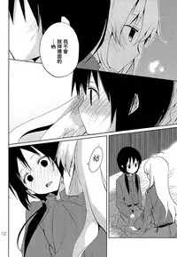 (C93) [GOUACHE BLUE (Mizushima)] IU - I Love You (Shoujo Shuumatsu Ryokou) [Chinese] [大友同好会]