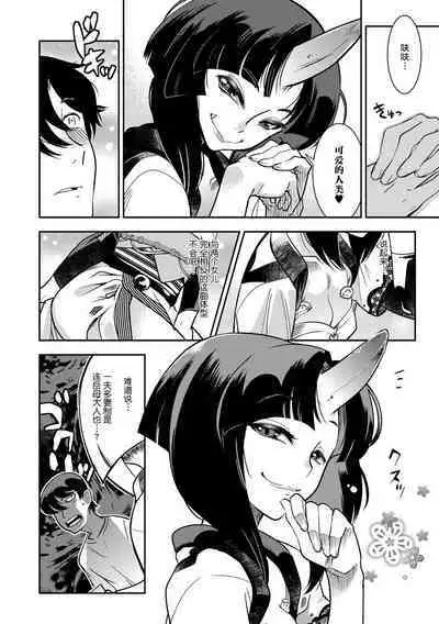 [Kemonono★] Yamato grande Ch. 1-4 [Chinese] [肉包汉化组]