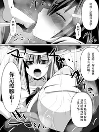 [Dining] Ashidorei Shoujo ~○gakusei no Dorei ni Natta Fuuki Iin no Joshikousei~ [Chinese] [沒有漢化]