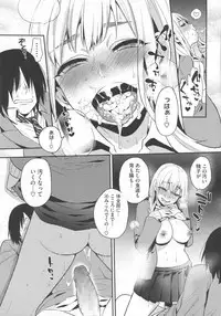 [Igumox] Boku Dake no Yuuyami - Only My Twilight