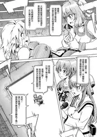 [Orange Peels (Ore P 1-gou)] Futanari!! Champion Road | 扶他!! 冠軍之路 Vol. 1 [Chinese] [Digital]