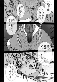 (C70) [P-Collection, PIGGSTAR (Nagoya Shachihachi, Noriharu)] '06 (Final Fantasy X-2)