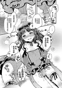 [Hatomugi Munmun] Gendai Nihon ni wa Arigachi na Koto | 這是在現代日本常有的事 (COMIC LO 2018-08) [Chinese] [一匙咖啡豆汉化组] [Digital]