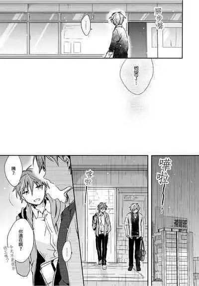 Onii-chan no Iu Toori ~Mou Yurushite Kudasai...! | 都依哥哥的～請原諒我...! Vol. 3