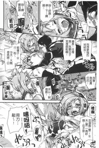 [Fujiya] Pink Labyrinth | 粉紅色 性愛的迷宮 [Chinese]