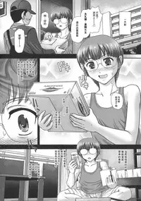 [Dulce-Q] Niyotaika Ryoujoku Kensa [Chinese] [鬼畜王汉化组]