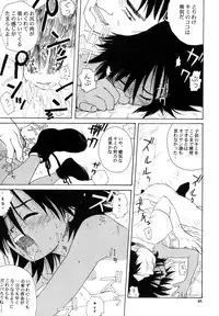 (C54) [Group Hinoran (Wang-Pac)] わんぱくのONE-PAC