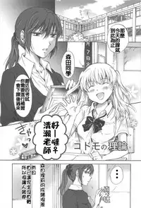 [Mira] School Girls Love Selection [Chinese] [Dora烧鸡+补丁布丁汉化组E]